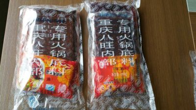 重庆八旺火锅串串底料加盟商试用品尝套装