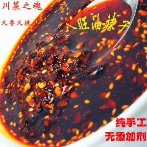 重庆八旺串串香火锅内部专用油辣子500G